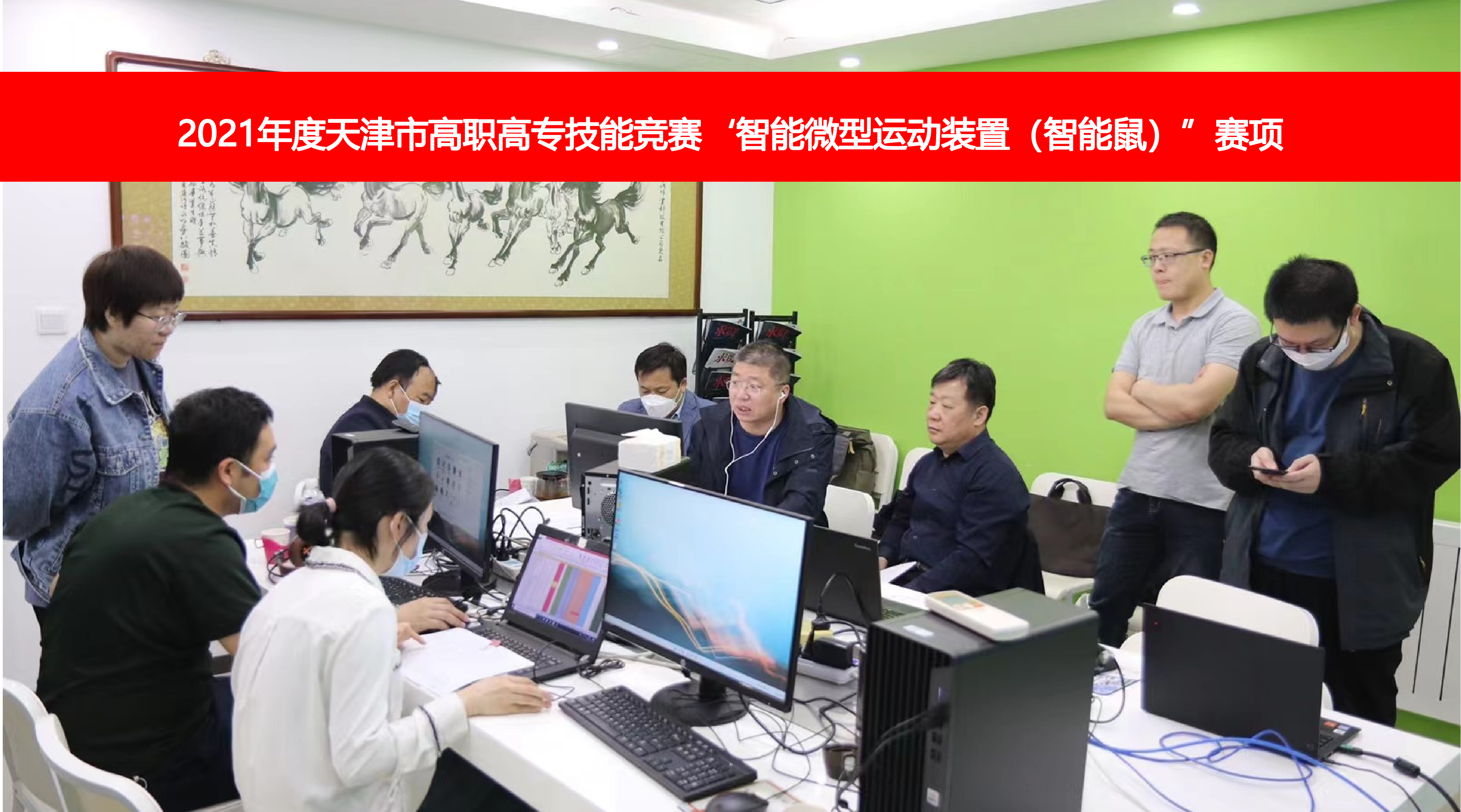 21年高职竞赛.png